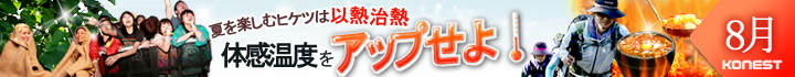 今月のおすすめ旅行プラン