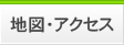 地図・クーポン