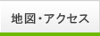 地図・クーポン