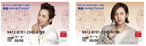 イメージキャラクターのチャン・グンソクがデザインされたカード券面