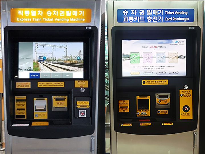 直通列車の自動券売機(オレンジ色が目印) ※右側(青色)の券売機は一般列車となりますのでご注意！