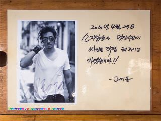 俳優ソ・ジソプのサイン