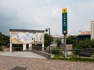地下鉄３号線ハンニョウル駅１番出口からすぐ