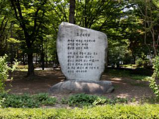 公園のいたるところに、安昌浩の言葉が刻まれた石碑があります