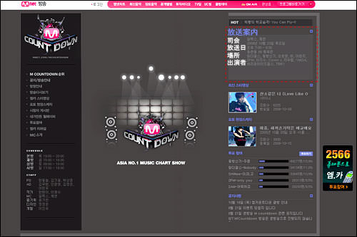 「Mカウントダウン」サイト 「Mカウントダウン」サイト
