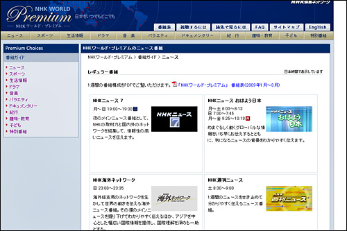NHK WORLD Premium
大河ドラマや「のど自慢」が
韓国で見られる! NHK WORLD Premium
大河ドラマや「のど自慢」が
韓国で見られる!
