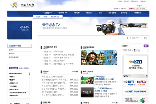 国軍放送
「国防ニュース」からコン・ユの「将兵歌謡BEST」まで!(2009年2月現在) 国軍放送
「国防ニュース」からコン・ユの「将兵歌謡BEST」まで!(2009年2月現在)