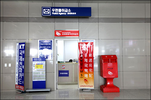 郵便局 郵便局
