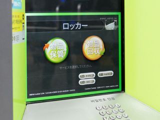 コインロッカーの画面操作は日本語に切り替えられる