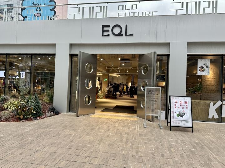 EQL 聖水店