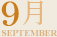 9月