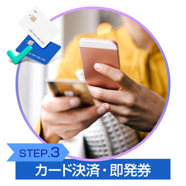 カード決済