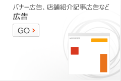 広告
