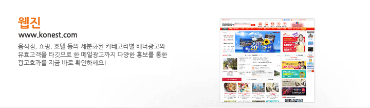 코네스트 www.konest.com