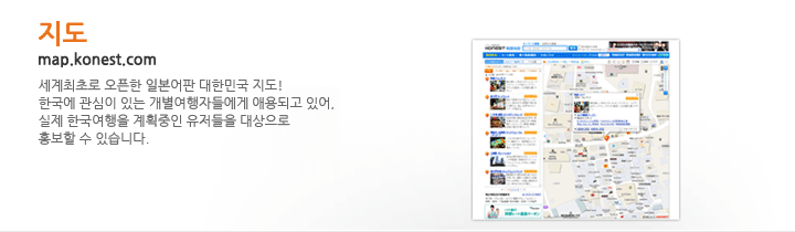 지도 map.konest.com