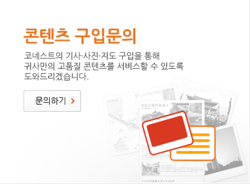 콘텐츠 구입문의