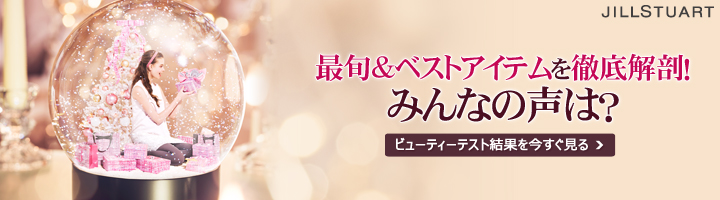 JILL STUART クーポン JILL STUART クーポン