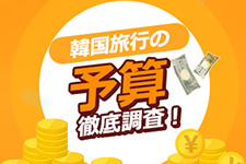 円→韓国ウォン過去7日間の両替為替チャート｜韓国旅行「コネスト」