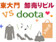 ファッション通信2012