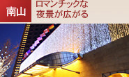 ログランドアンバサダーソウル