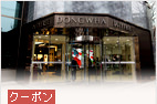 東和免税店