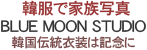 BLUE MOON STUDIO
