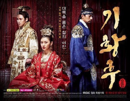 ドラマ 奇皇后 視聴率26 5 独走 の写真 韓国ソウルの芸能ニュース 韓国旅行 コネスト