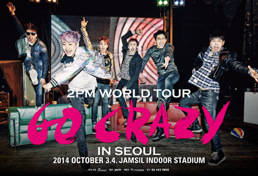 2PM、ワールド ツアー公演名とポスター公開…「期待上昇」 | 韓国の