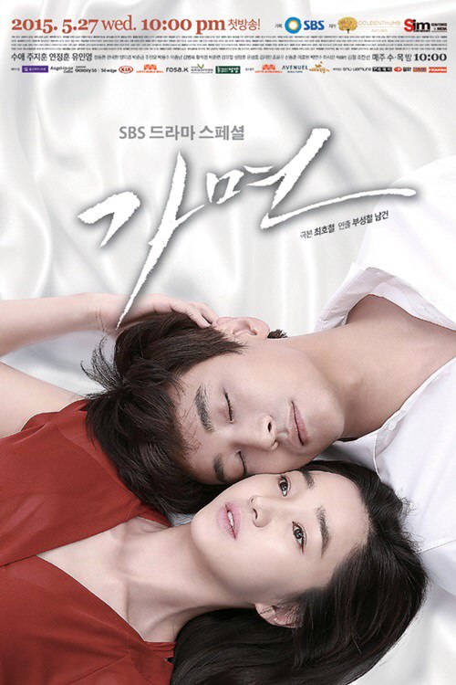 【韓国ドラマ】DVD『仮面』(全話) レンタル落ち★チュ・ジフン×スエ 韓国ドラマ「仮面」のあらすじ(作品情報)｜韓国旅行「コネスト」