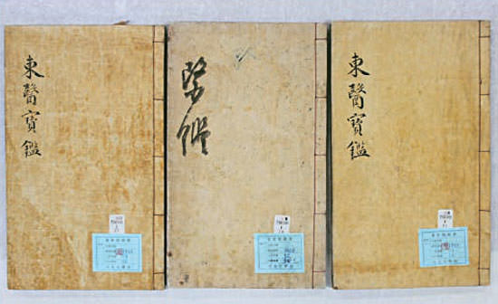 世界記録遺産の『東医宝鑑』が国宝に昇格＝韓国 | 韓国の社会・文化