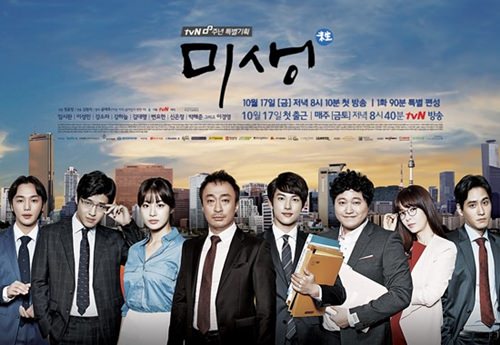韓国ドラマ「ミセン－未生－」のあらすじ(作品情報)｜韓国旅行「コネスト」