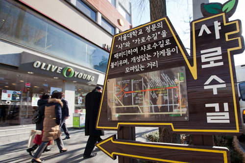 シャロスキルにある案内板