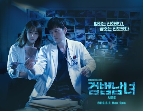韓国ドラマ　ジャスティス検法男女1.2 全巻セット ジャスティス-検法男女- DVD 全12巻 全巻セット 韓国ドラマ