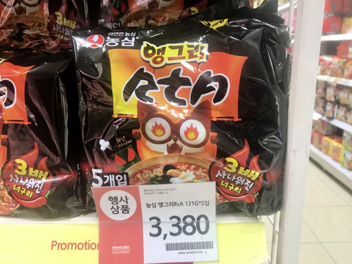 「ノグリ アングリー RtA」パッケージ