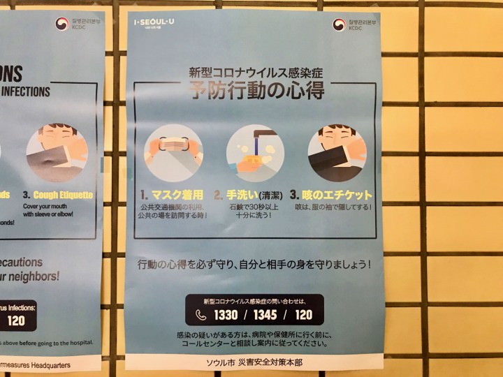 日本語ポスター