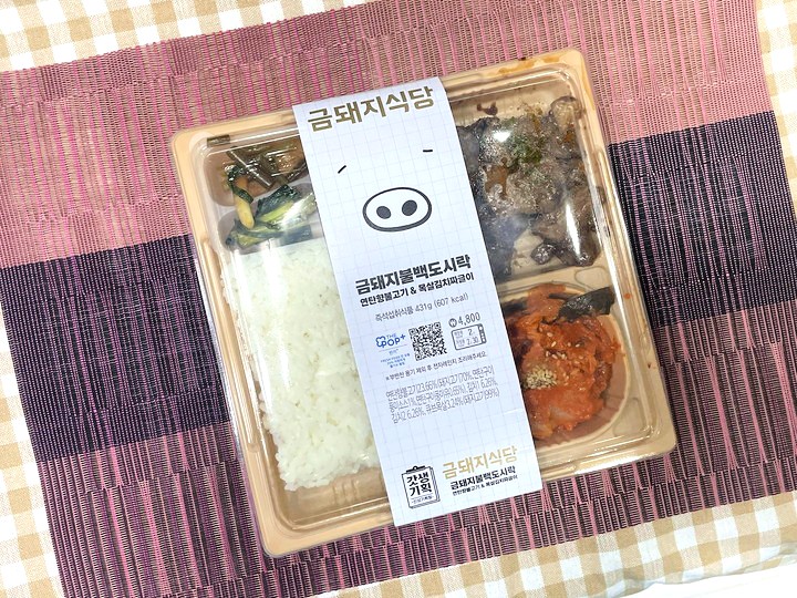 クムテジ食堂 焼肉弁当