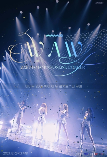 MAMAMOO ママム 2021 WAWコンサート concert DVD TEASER] 2021 MAMAMOO ONLINE CONCERT 'WAW' - YouTube