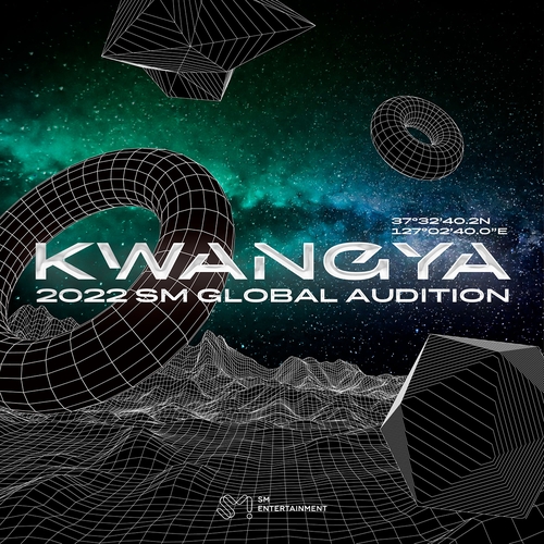 smエンタ グローバルオーディション開催へ 韓国の芸能ニュース 韓国旅行 コネスト smエンタ グローバルオーディション開催へ 韓国の芸能ニュース 韓国旅行 コネスト