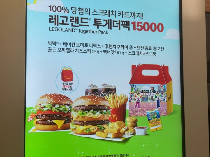 マクドナルド トゥギャザーパック イベント画面