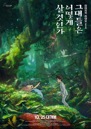④ 台湾 君たちはどう生きるか 劇場 特典 A3 両面印刷 ポスター ① 台湾 君たちはどう生きるか 劇場 特典 A3 両面印刷 ポスター