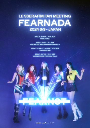 LE SSERAFIM 30日に4枚目ミニアルバム発売 | 韓国