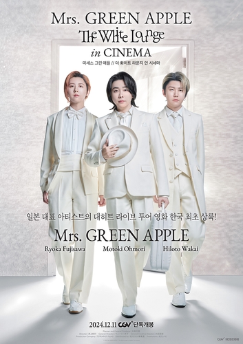 Mrs.GREEN APPLEが初来韓へ 来月映画公開 | 韓国の芸能ニュース｜韓国