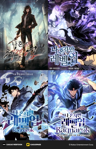 韓国人気漫画「俺だけレベルアップな件」 ドラマ化決定 | 韓国の