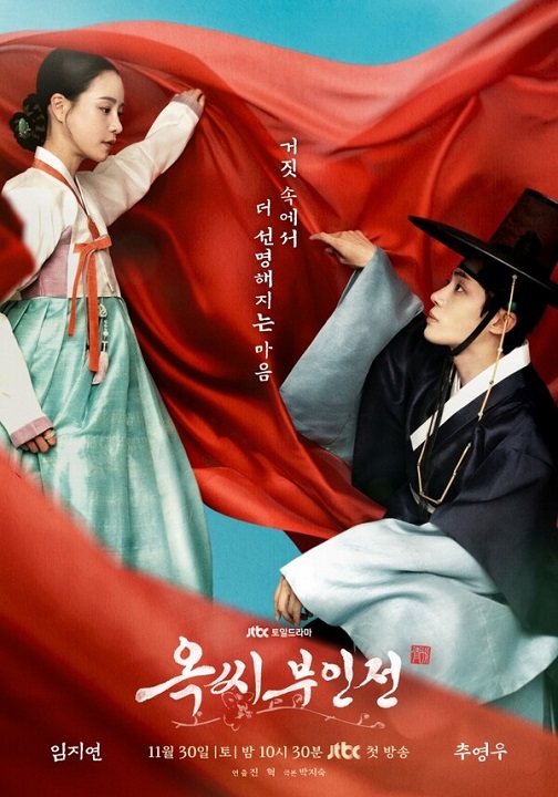 ドラマポスター ©JTBC