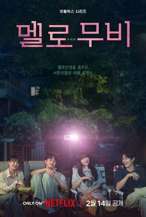 ドラマポスター＠NETFLIX