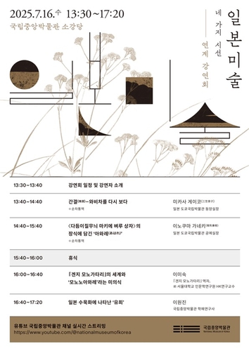 韓国 国立中央博物館 購入図録 日本語版 3冊】 図録・目録・関連書籍等-