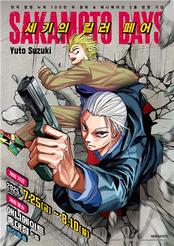 日本アニメ「ぼっち・ざ・ろっく！」の結束バンド 12月に初の韓国公演