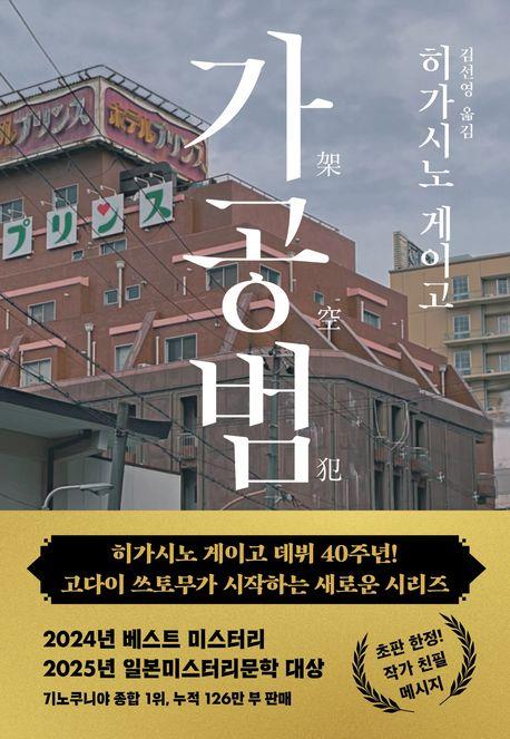 韓国ベストセラー 日本の漫画・小説3作がランクイン | 韓国の社会