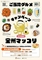 １人前から提供 日本人キャンペーン