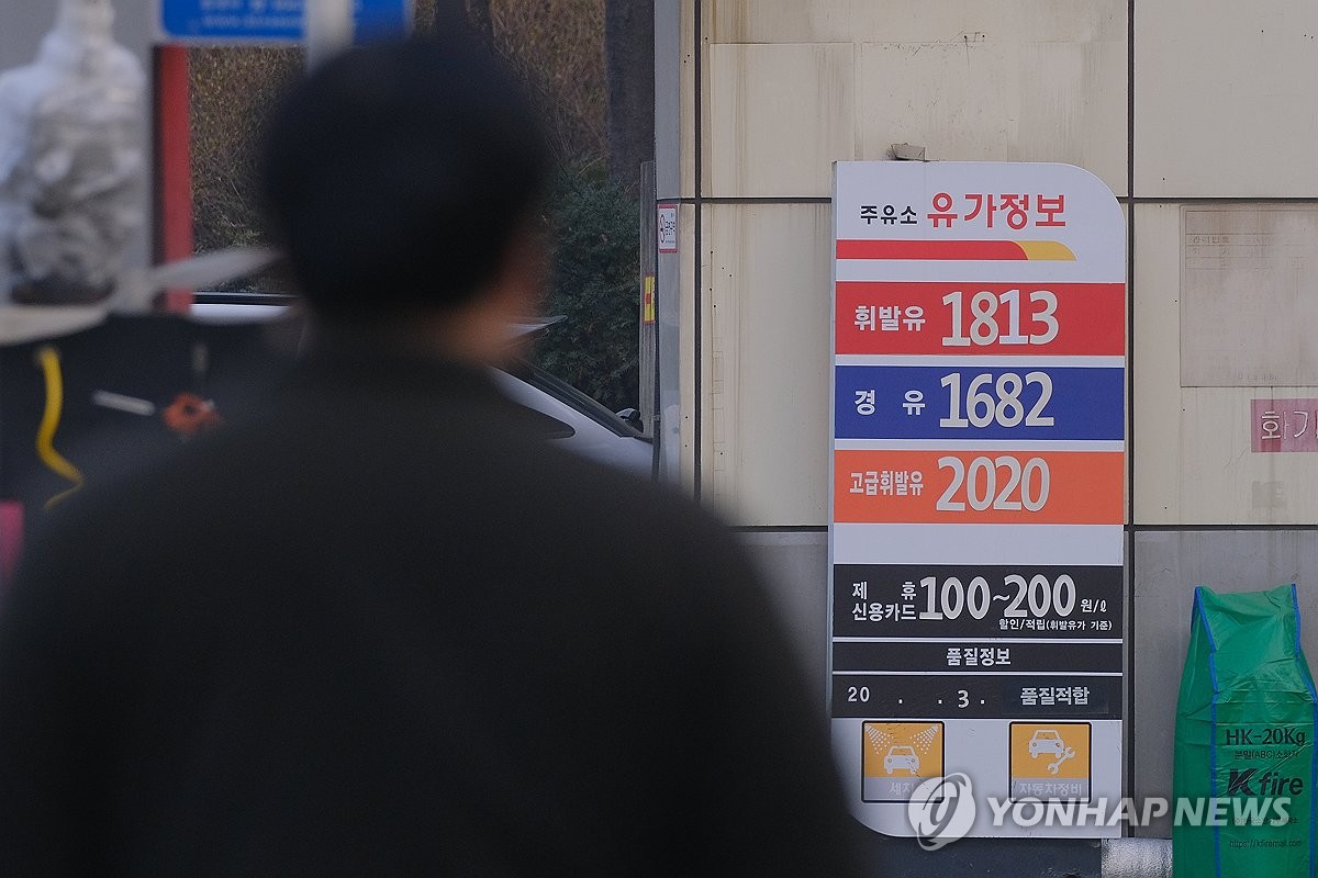 韓国 ガソリン 価格
